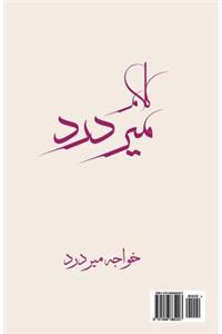 Kalam E Mir Dard