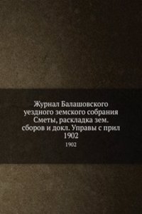 Zhurnal Balashovskogo uezdnogo zemskogo sobraniya Smety, raskladka zem. sborov i dokl. Upravy s pril