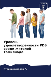 ??????? ????????????????? Pds ????? ??????
