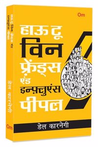 Dale Carnegie - How to Win Friends and Influence People - Hindi