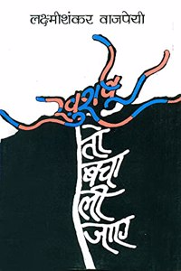 Khushabu To Bacha Li Jaaye