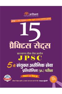 15 Practice Sets - Jpsc 5Th Sanyukt Asainik Seva  Pratiyogita  (Pre.) Pariksha Paper I & Ii