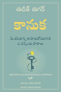 The Gift: 12 Lessons to Save Your Life (Telugu)
