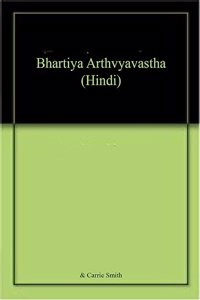 Adhunikta Aur Bhartiya Samaj (Hindi)