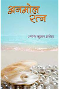 Anmol Ratan