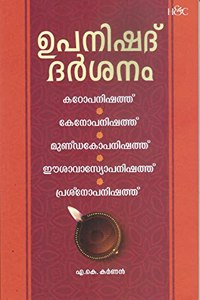 Upanishad Darsanam