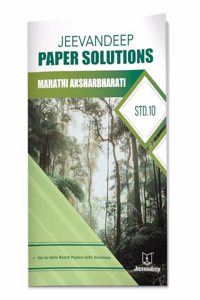 Jeevandeep Paper Solutions - Marathi Aksharbharati - SSC Std. 10
