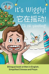 It's Wiggly! / 它在摇动 ! / Tā zài yáodòng! A bilingual book written in English, Simplified Chinese and Pinyin