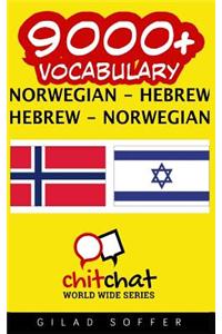 9000+ Norwegian - Hebrew Hebrew - Norwegian Vocabulary