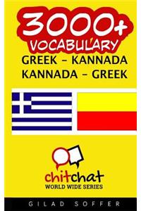3000+ Greek - Kannada Kannada - Greek Vocabulary