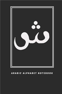 Arabic Alphabet Notebook