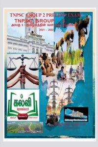 Development Administration of Tamil Nadu / தமிழகத்தின் வளர்ச்சி நிர்வாகம்