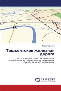 Tashkentskaya Zheleznaya Doroga