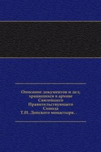 Opisanie dokumentov i del, hranyaschihsya v arhive Svyatejshego Pravitelstvuyuschego Sinoda