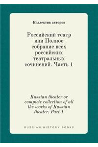 Russian Theater or Complete Collection of All the Works of Russian Theater. Part 1