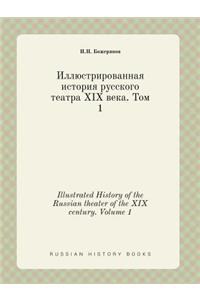 Illustrated History of the Russian Theater of the XIX Century. Volume 1
