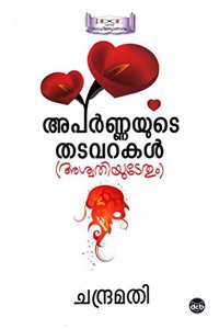 APARNAYUDE THADAVARAKAL (Aswathiyudethum)