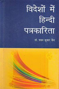 Videsho Mein Hindi Patrekarita