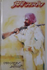 JASSI SARPANCH (NOVEL )