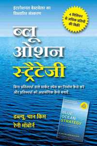 Blue Ocean Strategy: How to Create Uncontested Market Space and Make Competition Irrelevant, Expanded Edition (Hindi edition) | à¤¬à¥�à¤²à¥‚ à¤“à¤¶à¤¨ à¤¸à¥�à¤Ÿà¥�à¤°à¥ˆà¤Ÿà¥‡à¤œà¥€: à¤¬à¤¿à¤¨à¤¾ à¤ªà¥�à¤°à¤¤à¤¿à¤¸à¥�à¤ªà¤°à¥�à¤§à¤¾ à¤µà¤¾à¤²à¥‡ à¤