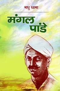Mangal Panday