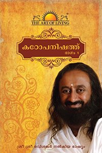 Katopanishad (Malayalam) - Rs.99/-