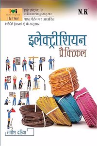 ITI Electrician Practical (I & II Year)