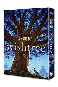 Wishtree