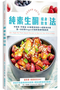 Vegan Keto: 60+ High Fat Plant Based Recipes to Nourish Your Mind & Body