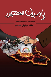 پارسیان مهجور (Abandoned Persians)