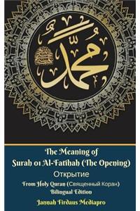 The Meaning of Surah 01 Al-Fatihah (The Opening) ???????? From Holy Quran (????????? ?????) Bilingual Edition