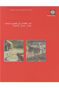 Economic Growth in the Republic of Yemen