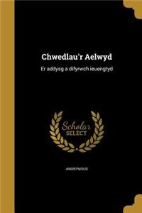 Chwedlau'r Aelwyd