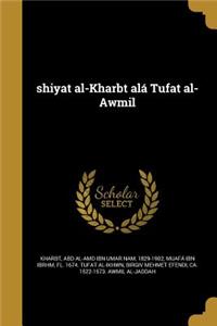 shiyat al-Kharbt alá Tufat al-Awmil