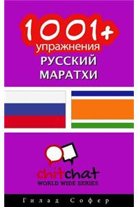 1001+ Exercises Russian - Marathi