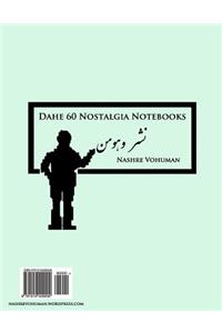 Dahe 60 Nostalgia Notebooks