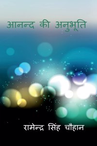 Anand KI Anubhooti / ????? ?? ???????