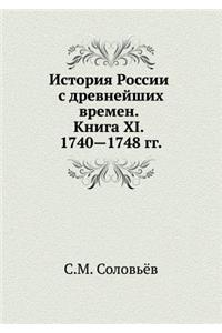 История России с древнейших времен. Книг
