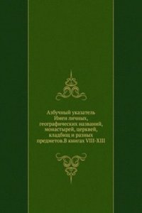 Azbuchnyj ukazatel