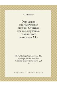Ohrid Glagolitic sheets. The passage of the ancient Church Slavonic gospel XI in