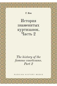 The history of the famous courtesans. Part 2
