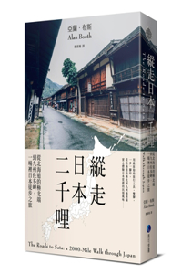 The Roads to Sata: A 2000-Mile Walk Through Japan