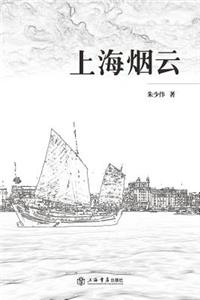 上海烟云 - 世纪集团