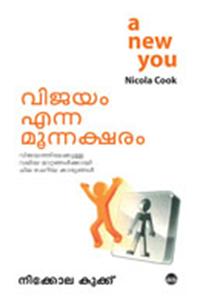 A New You (Malayalam)