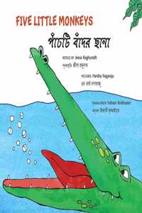 Five Little Monkeys/Panchti Baandor Chhaana (Bilingual: English/Bangla) (Bengali)