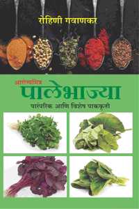 Palebhajya