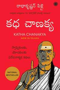 Katha Chanakya (Telugu)