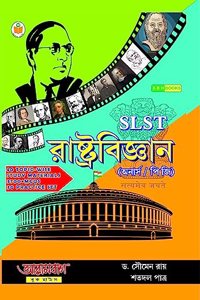 SLST Rastrabigyan (Honours/PG) For WBCSSC, MSC, PSC and Other Exams