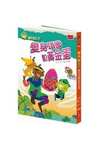 Frog Inspector (Volume 2 of 4)