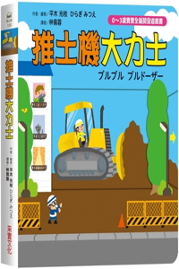 Bulldozer Hercules